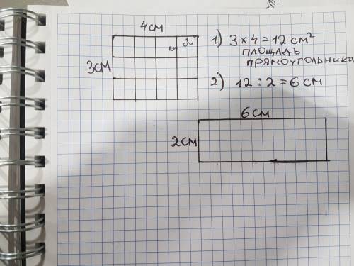 Постройте прямоугольник со сторонами 3 см и 4 см выполните следующие 1 разберите прямоугольник на кв