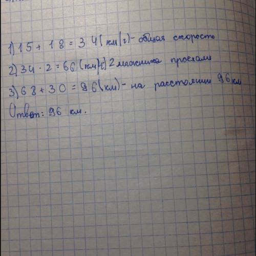 Из двух поселков расстояние между которыми 30 км, одновременно в противоположных направлениях вышли