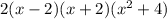 2(x-2)(x+2)(x^2+4)