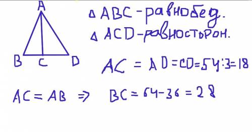Периметр равнобедренного треугольника abc с основанием ac равен 64 см, а периметр равностороннего тр