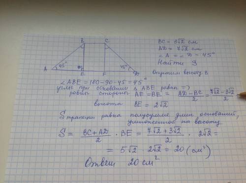 Вравнобедренной трапеции основания равны 3 корень из 2 см и 7 корня из 2 см а острый угол равен 45 г
