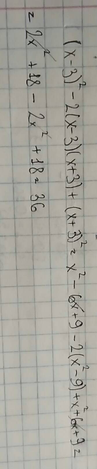 (x-3)²-2(x-3)(x+3)+(x+3)² при х=-5,07