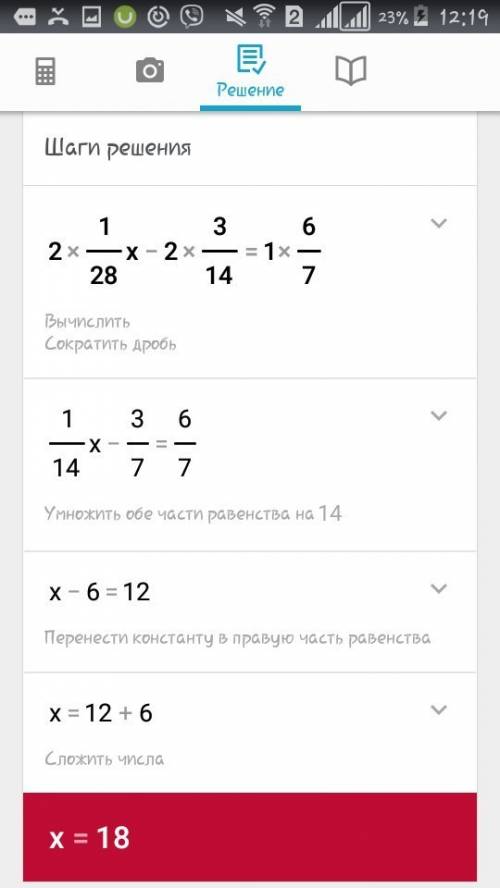 Решить уравнение 2целых 1/28 х - 2целых3/14 =1целых 6/7