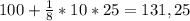 100+\frac{1}{8} *10*25=131,25