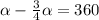 \alpha - \frac{3}{4} \alpha = 360