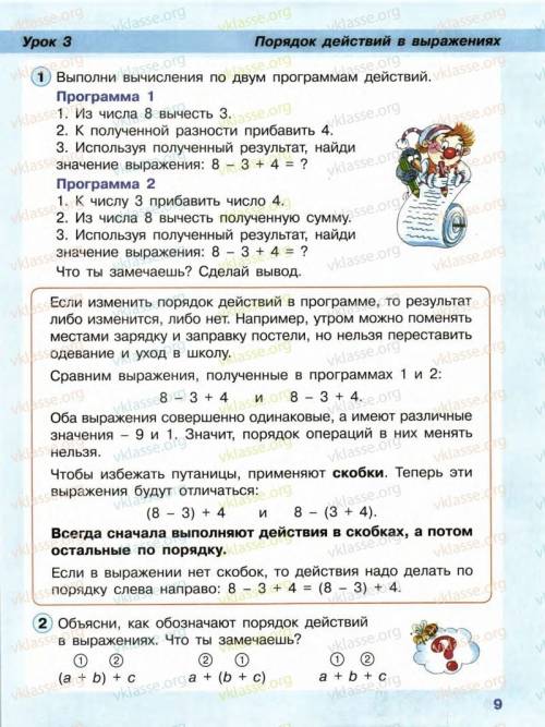 Укого есть учебник петерсон 2 часть нужно только фото страниц 6,11. ! заранее