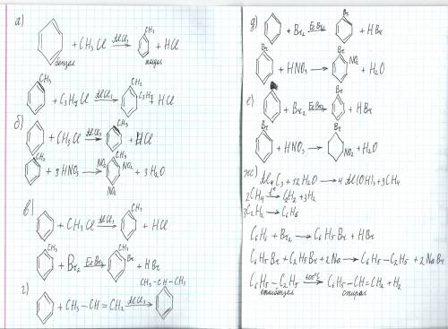 Напишите уравнения реакций, с которых можно осуществить следующие превращения. укажите условия проте