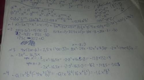 1выполните умножение a)-3x^2(-x^4+x-4) б) 1/3x^2y(15x-0,9y+12 2 выражение 24(3-2с)=15(5с-2) 13(7x-1)