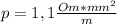 p=1,1 \frac{Om*mm^{2} }{m}