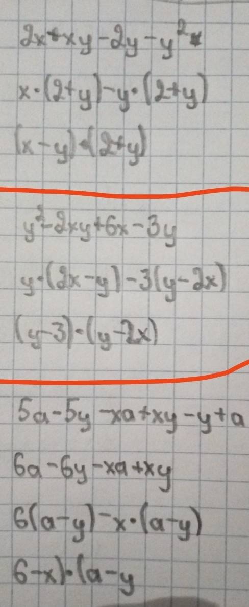 Разложите на множетили а) 2x+xy-2y-y^2= б) y^2-2xy+6x-3y= в) 5a-5y-xa+xy-y+a= разложите на множетили