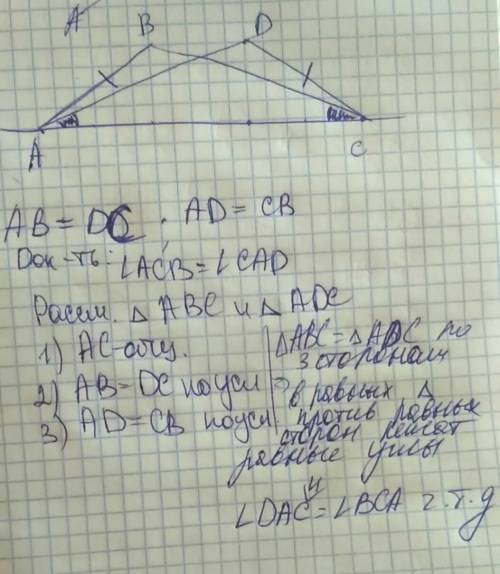 Треугольники авс и адс расположены по одну сторону от прямой ас. известно что ав равно сд. ад равно