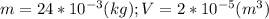 m=24*10^{-3}(kg); V=2*10^{-5}(m^3)