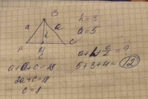 Периметр треугольника авс = 18 см,а длина его высоты вм = 3 см. определите периметр треугольника авм