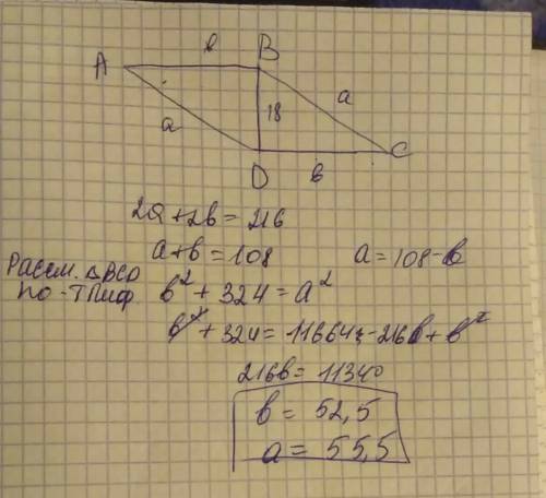 Одна из диагоналей паралелограмма является его высотой и равна 18 см. найдите стороны паралелограмма