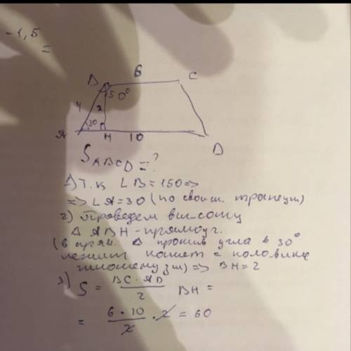 Найдите площадь трапеции abcd с основаниями ad и bc , если b=150° и ab=4,bc=6,ad=10 8 класс