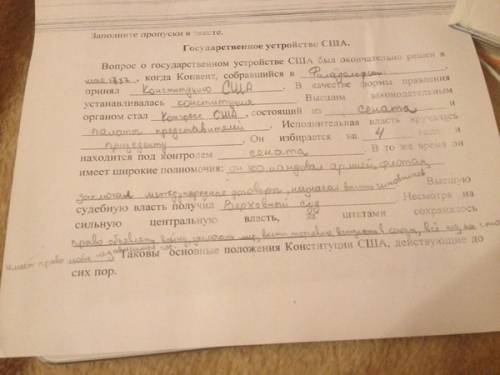 Завтра утром в характеристика конституции сша 1) государственное устройство 2) форма правления 3) фо