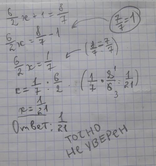 Решите уравнение: 6/2x+1 = 8/7 15