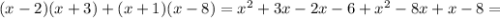 (x-2)(x+3)+(x+1)(x-8)=x^{2}+3x-2x-6+x^{2}-8x+x-8=