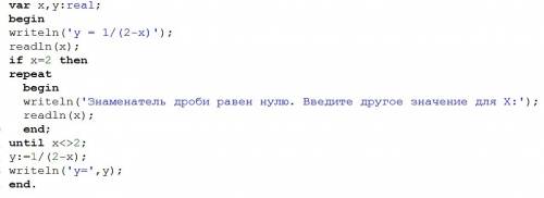 Pascal abc. составить программу решения y=1/(2-x). при составлении программы учесть, что необходима
