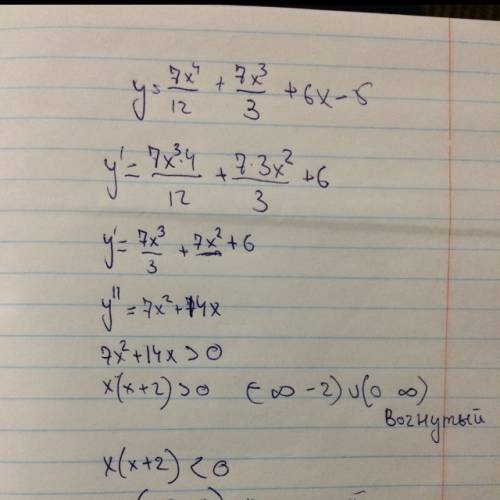 Найти интервалы выпуклости и вогнутости функции: y = 7x^4/12 + 7x^3/3+6x-5