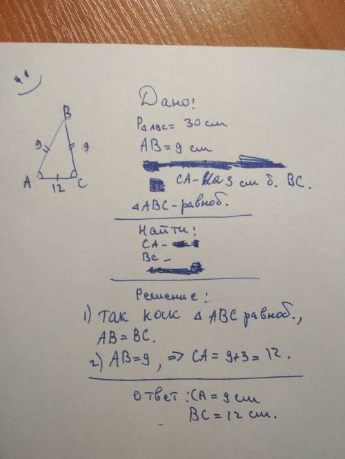 :-) ♡☆ периметр равнобедренного треугольника abc равен 30 см. сторона ab равна 9 см, сторона ca на 3