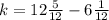 k=12 \frac{5}{12} -6 \frac{1}{12}