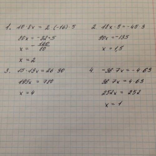 Решите уравнение: а)10*8x=2*(-16)*5 б)18*(-x)*(-5)=45*(-3) в)-15*(-13x)=-26*(-30) г)-36*7x=4*(-63)