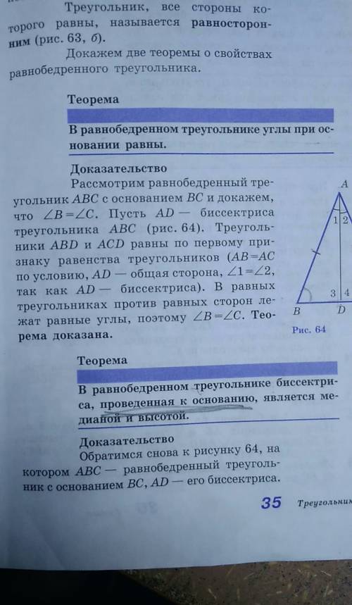 1)докажите, что углы при основании равнобедренного треугольника равны.