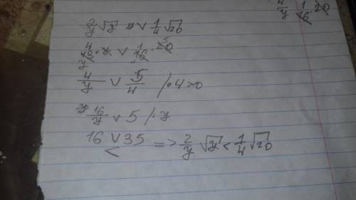 Сравнить числа а=2/7 √7 и в=1/4 √20