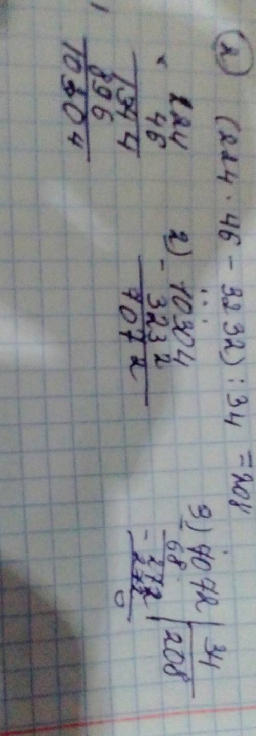 1) найдите значение выражения наиболее удобным х 87 х 50 2) 167 х 92 – 92 х 67 2) найдите значение в