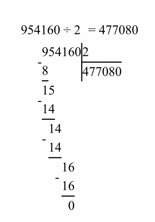 163233: 9+954160: 2+500000: 4+1139349: 3 в столбики и по действиям