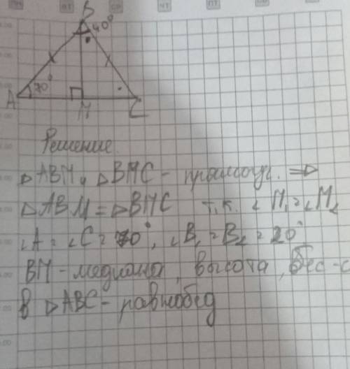 Втреугольнике abc, точка м- середина стороны aс, угол bас равен 90 градусов угол abc 40 градусов уго