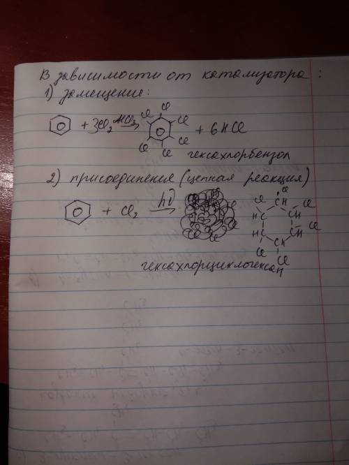 Поставьте уравнения реакции: бензол + ci2→
