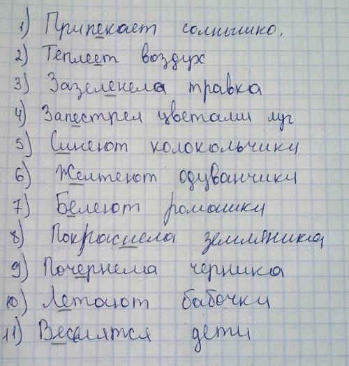 2)припекает солнышко. 2)теплеет воздух. 3)зазеленела травка.4) запестрел цветами луг.5) синеют колок