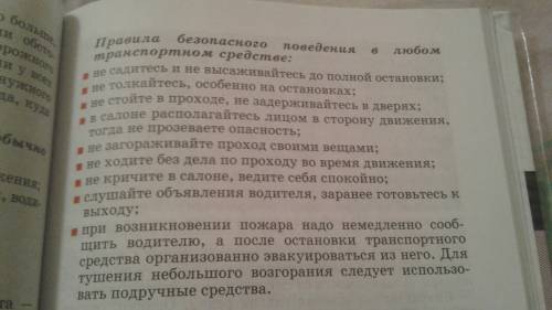 Реферат по обж на тему дорожная безопасность в месте моего проживания,,