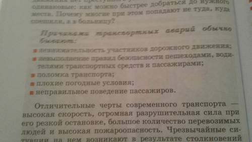 Реферат по обж на тему дорожная безопасность в месте моего проживания,,