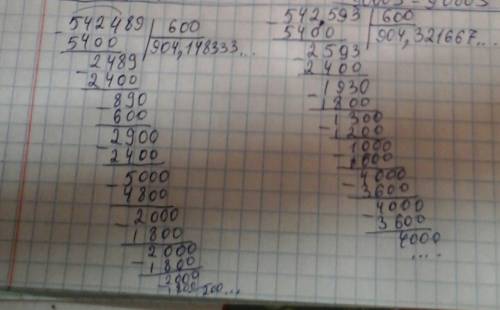 Столиком решить деления с проверкой 542.489÷600 542.593÷600 74.267÷70 74.239÷70