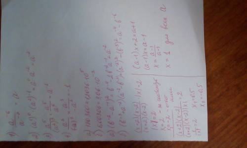 Выражения 1)a^-6: a^-7 2)(a^3)^0*(a^2)^-1 3)a^5/(a^2)^3 4)a^3/(-a)^3 подайте в стандартном виде: а)1