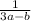 \frac{1}{3a-b}