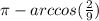 \pi -arccos( \frac{2}{9} )