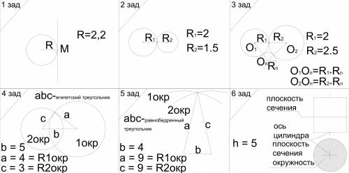 1)начертить окружность с радиусом 2,2 см.начертить радиус.перпендикулярно радиусу начертить касатель