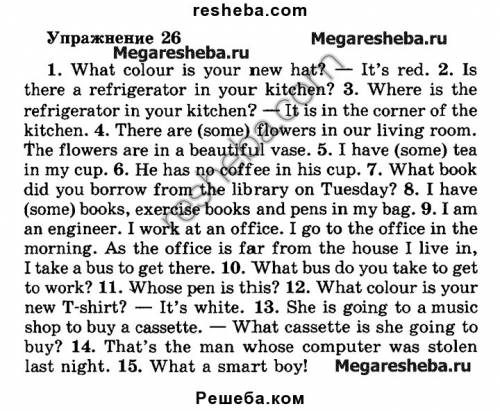 Сборник а.м. гацкевич ч. 1 с. 169-170 . 26 . огромное!