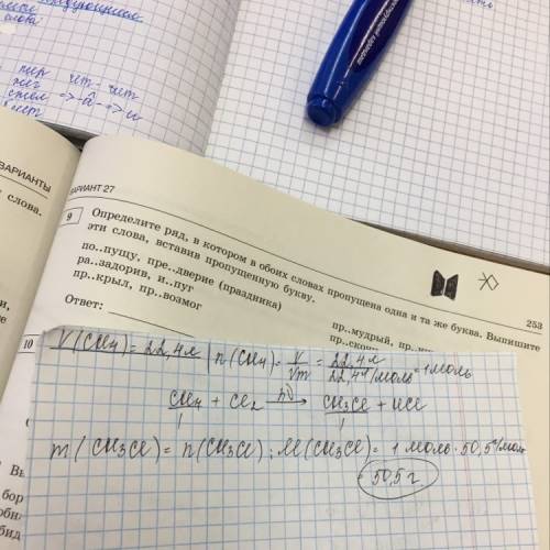 Определите массу хлорметана при хлорировании 22,4 л сн4