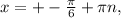 x= +-\frac{ \pi }{6}+\pi n ,