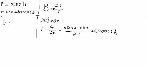 Магнитная индукция в точке отстоящей от прямолинейного проводника находящегося в воздушной среде на