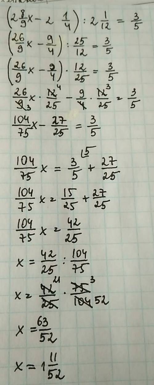 Решите уравнение ( 2 целых 8/9х - 2 целых 1/4): 2 целых 1/12=3/5