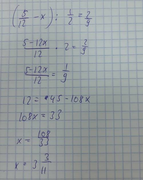 (5/12-x): 1/2=2/9 решите уравнение))