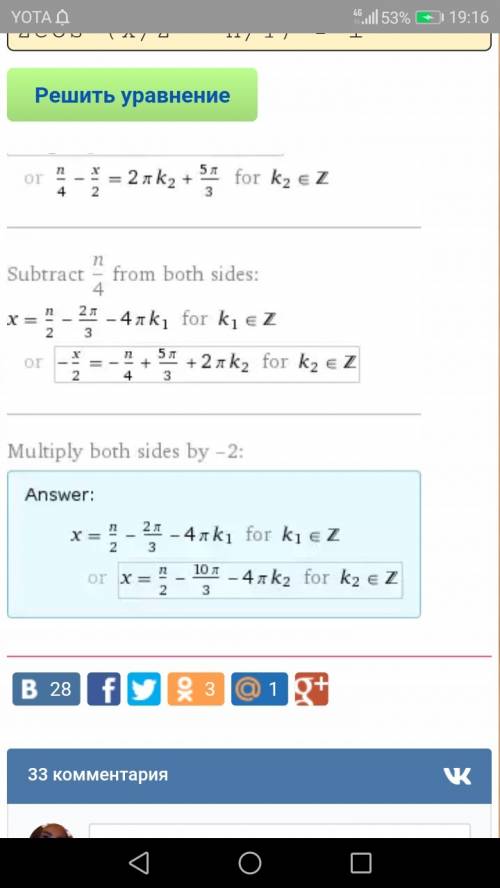 Тригонометрическое уравнение 2cos (x/2 - п/4) = 1