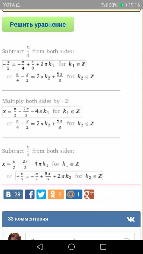 Тригонометрическое уравнение 2cos (x/2 - п/4) = 1