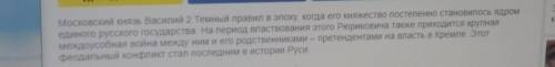 37 лишался ли московского престола в период княжения василий 2